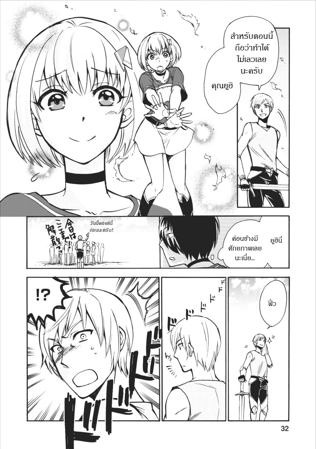 Isekai Shoukan wa Nidome Desu page 29