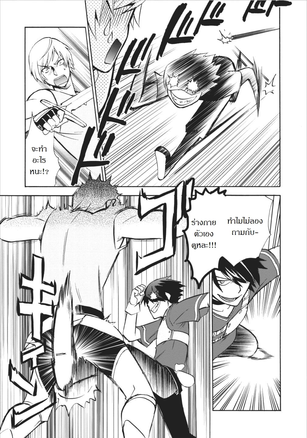 Isekai Shoukan wa Nidome Desu page 30
