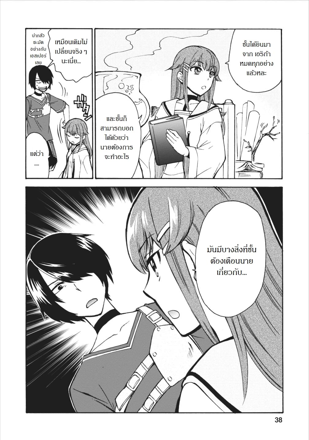 Isekai Shoukan wa Nidome Desu page 35