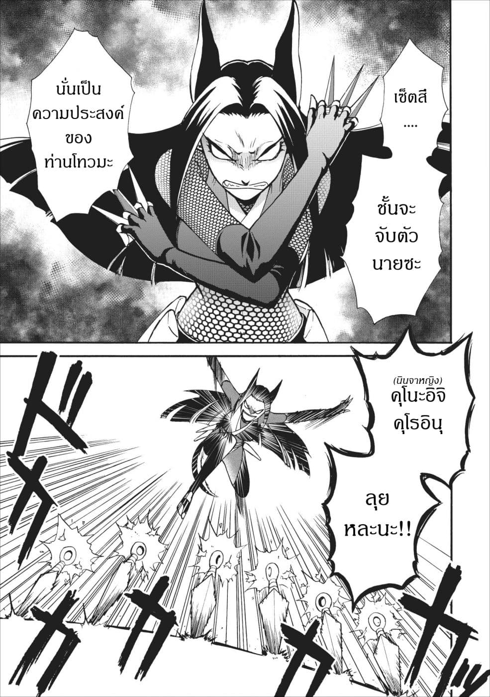 Isekai Shoukan wa Nidome Desu page 1