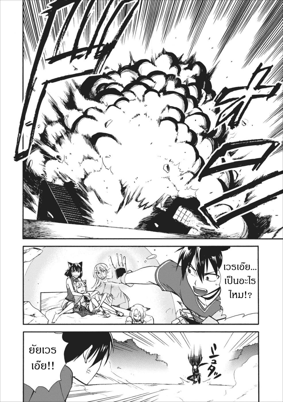Isekai Shoukan wa Nidome Desu page 2
