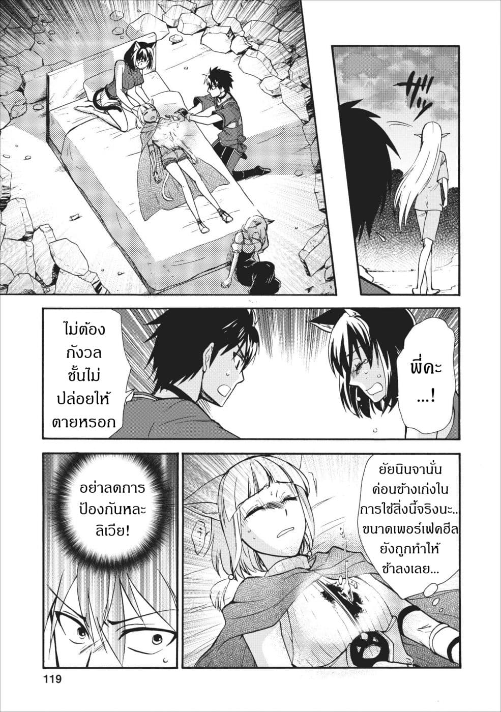 Isekai Shoukan wa Nidome Desu page 5