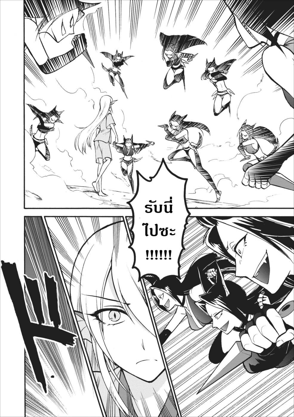 Isekai Shoukan wa Nidome Desu page 8