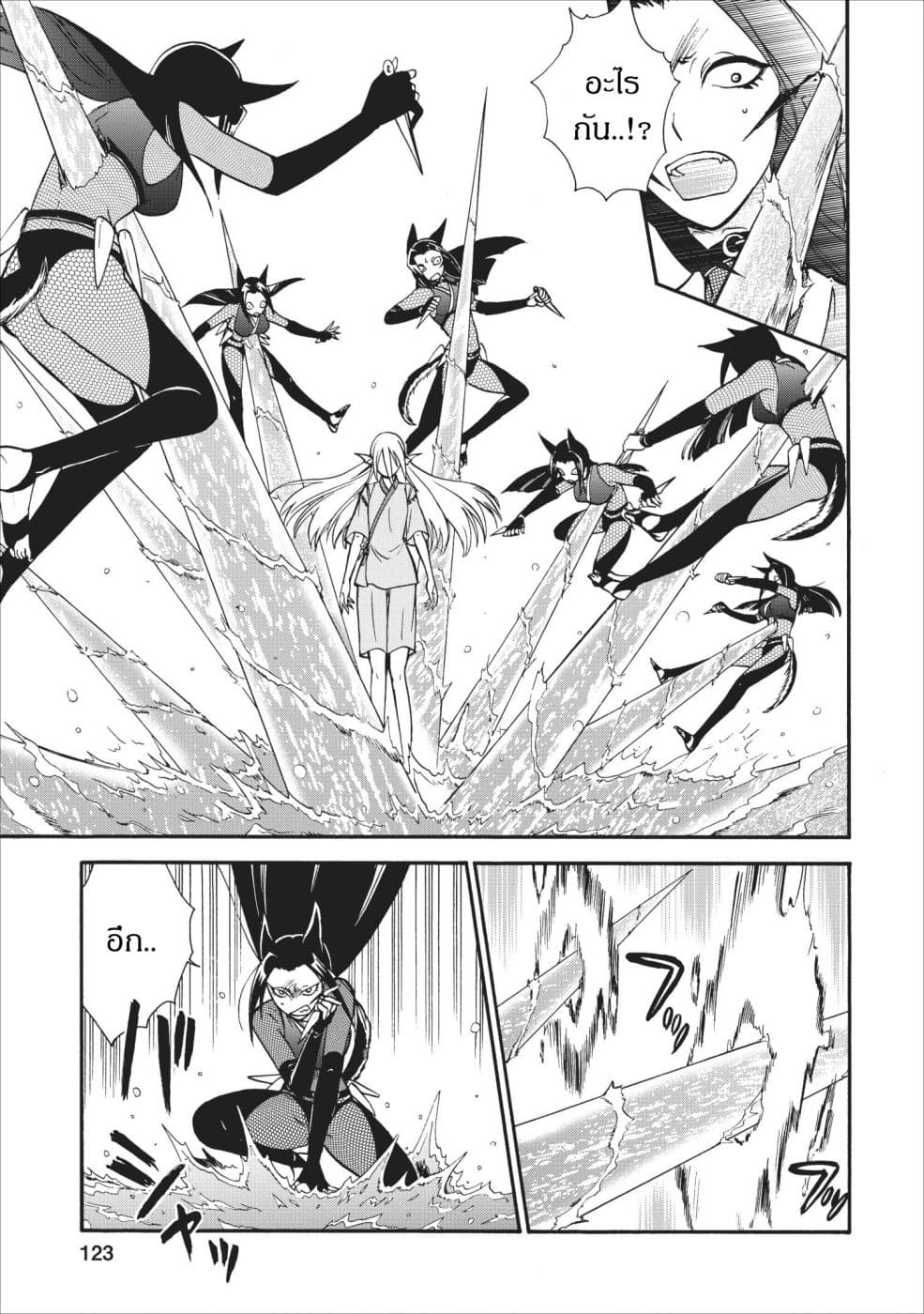 Isekai Shoukan wa Nidome Desu page 9