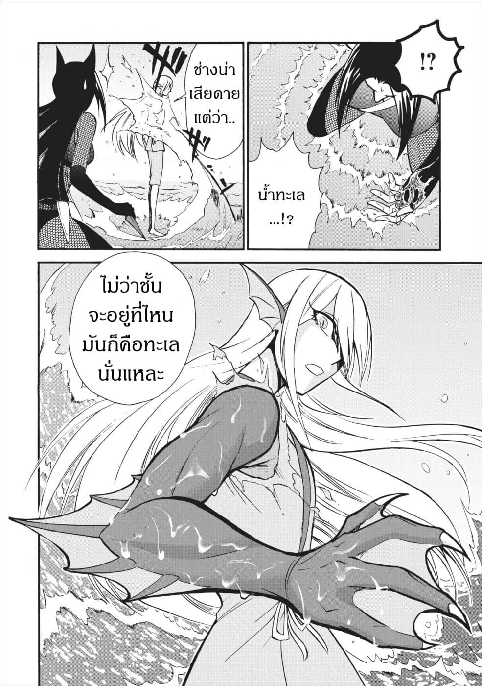 Isekai Shoukan wa Nidome Desu page 10