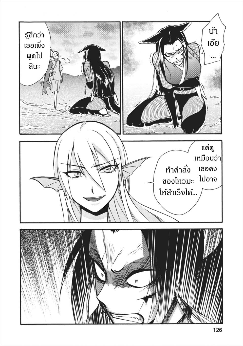 Isekai Shoukan wa Nidome Desu page 12
