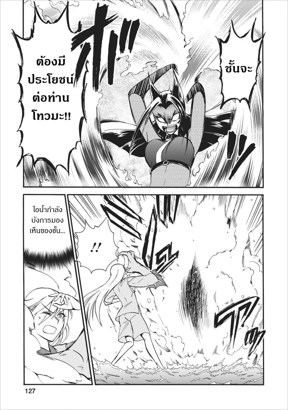 Isekai Shoukan wa Nidome Desu page 13