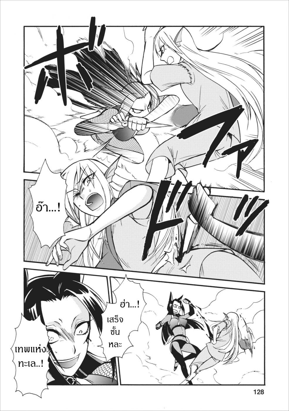 Isekai Shoukan wa Nidome Desu page 14