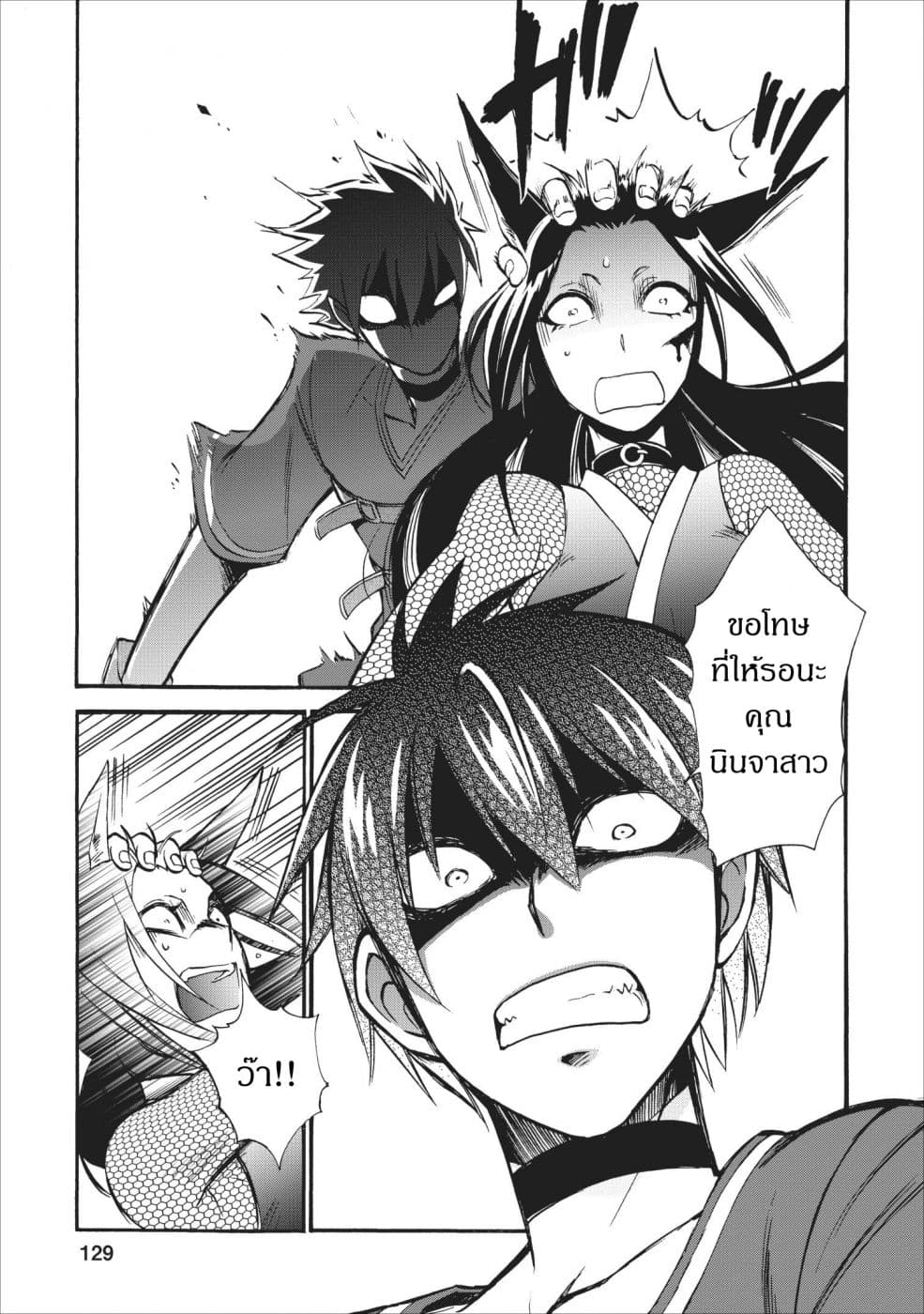 Isekai Shoukan wa Nidome Desu page 15