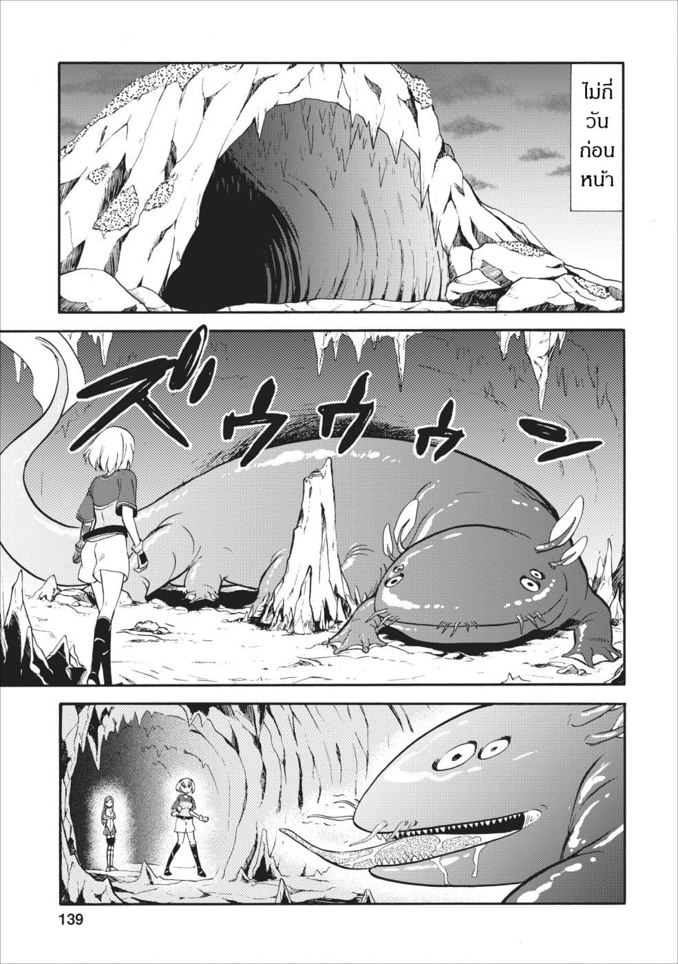 Isekai Shoukan wa Nidome Desu page 25