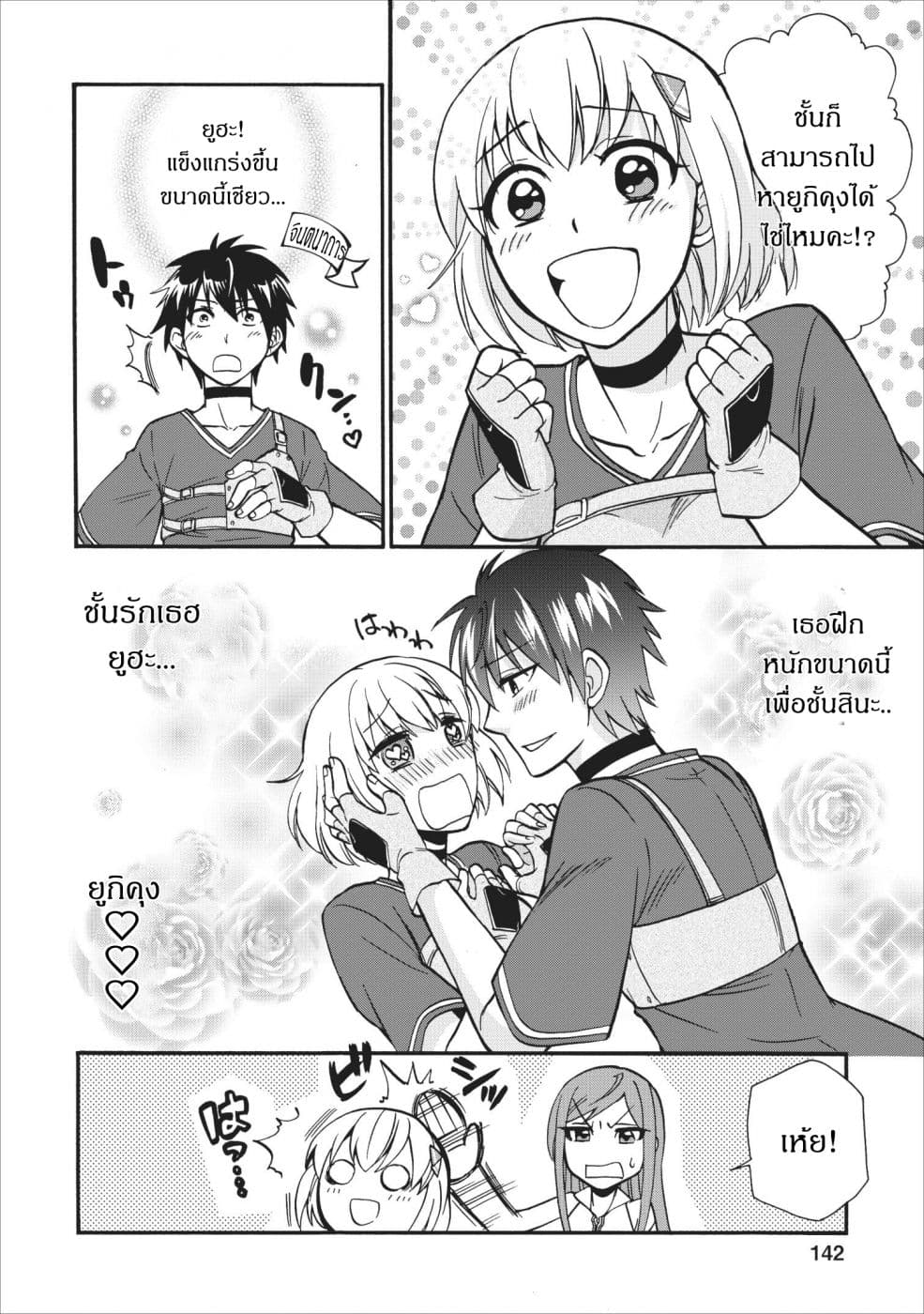Isekai Shoukan wa Nidome Desu page 28