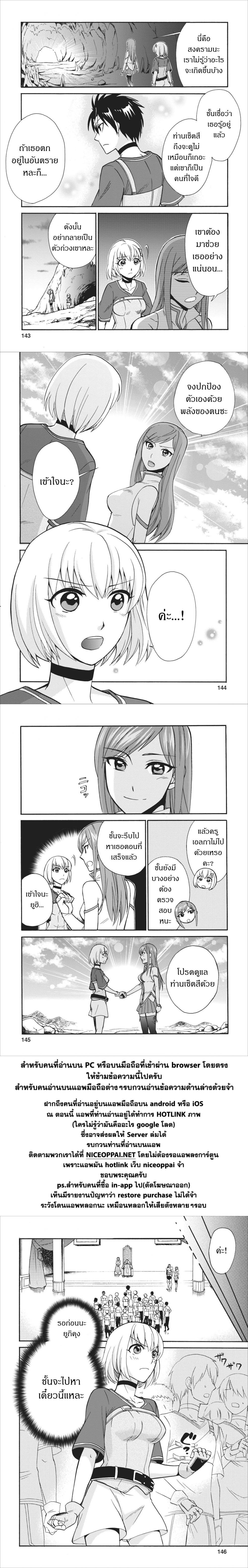 Isekai Shoukan wa Nidome Desu page 29