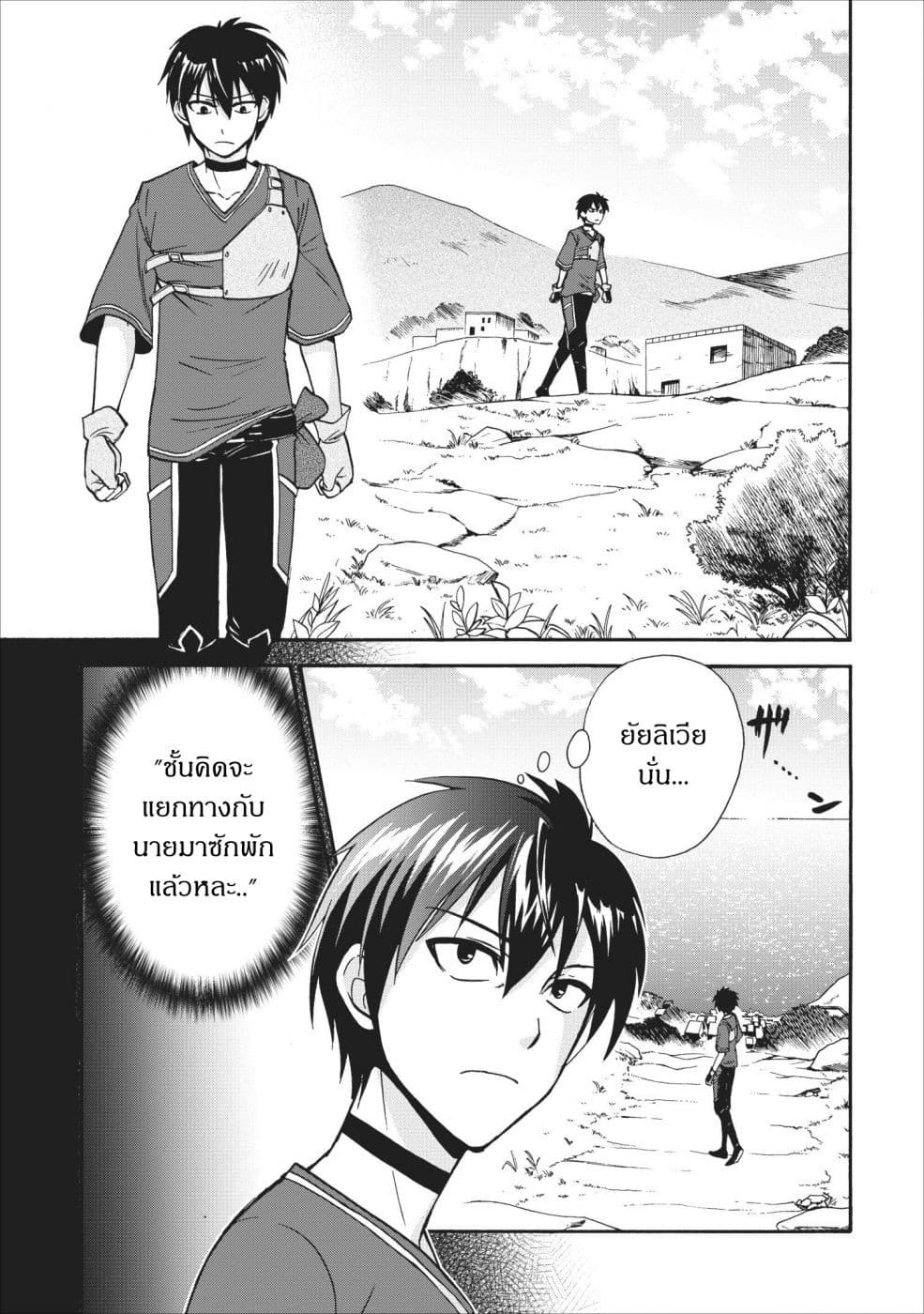 Isekai Shoukan wa Nidome Desu page 1