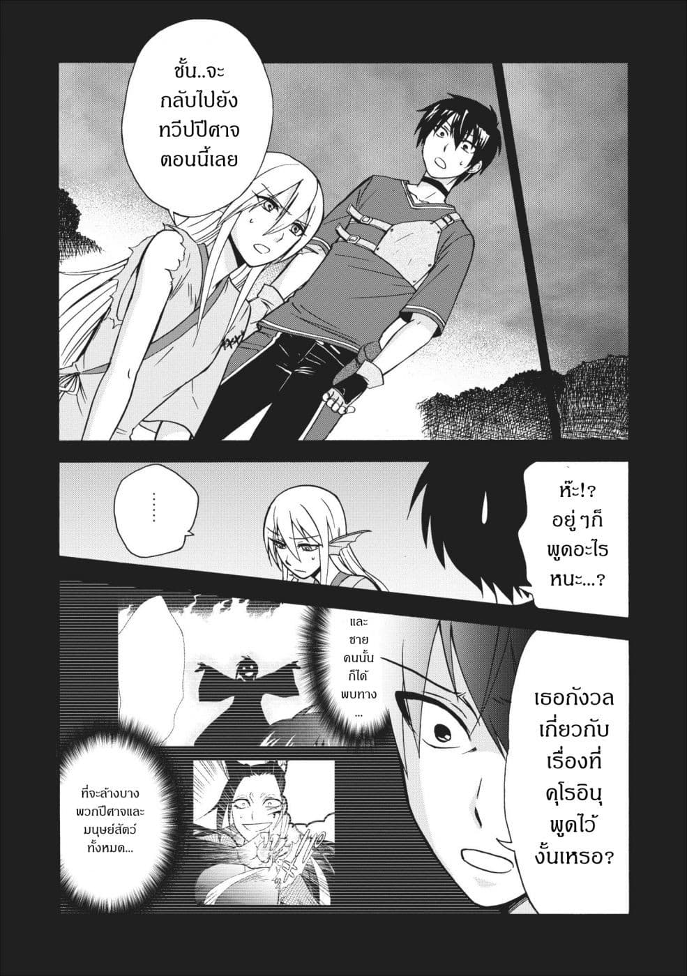 Isekai Shoukan wa Nidome Desu page 2