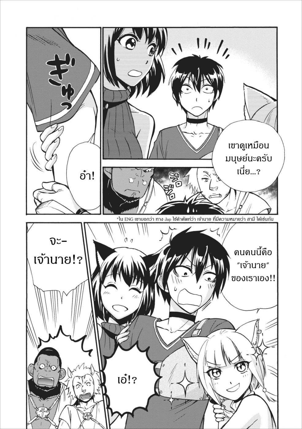 Isekai Shoukan wa Nidome Desu page 9
