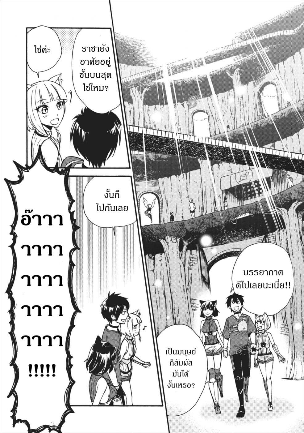 Isekai Shoukan wa Nidome Desu page 14