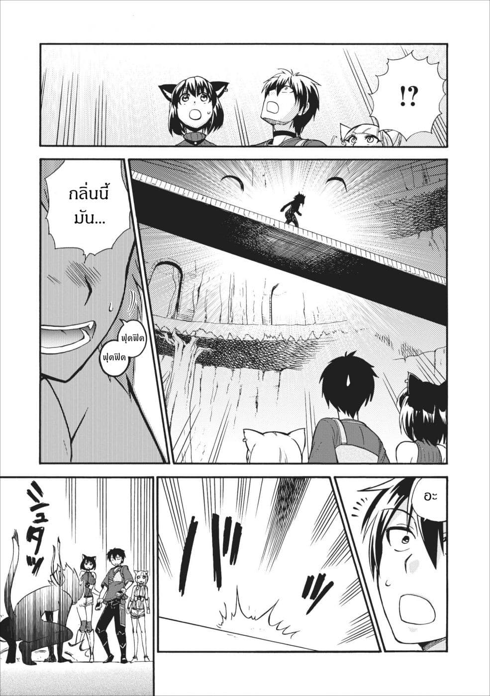 Isekai Shoukan wa Nidome Desu page 15