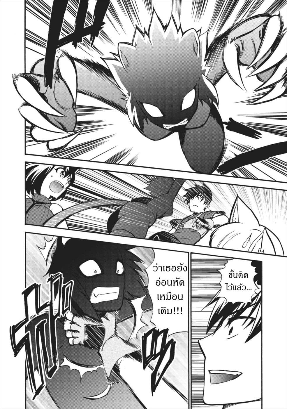 Isekai Shoukan wa Nidome Desu page 16