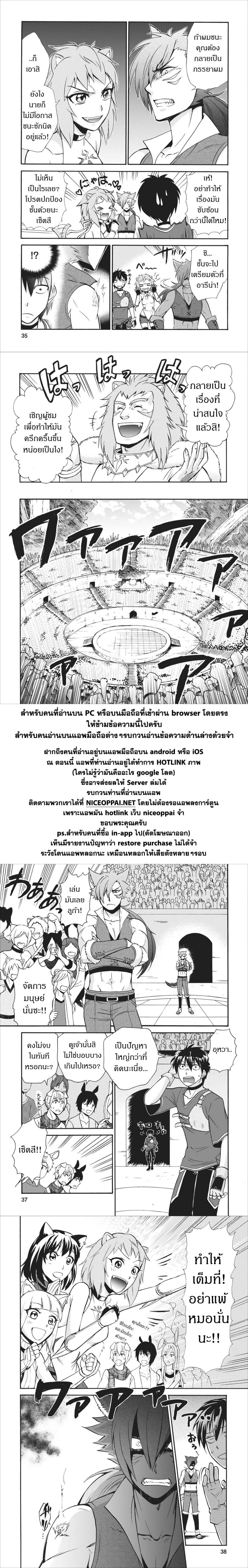 Isekai Shoukan wa Nidome Desu page 33
