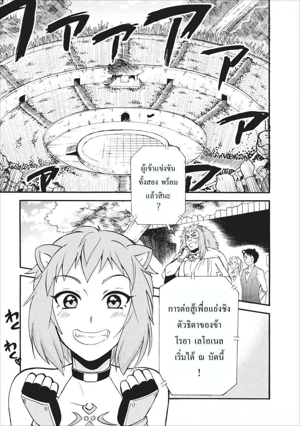 Isekai Shoukan wa Nidome Desu page 2