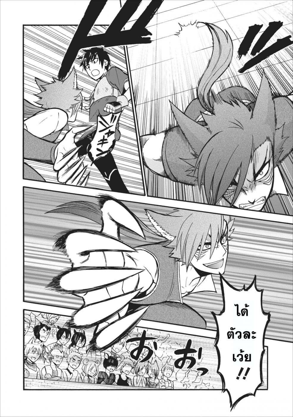 Isekai Shoukan wa Nidome Desu page 5