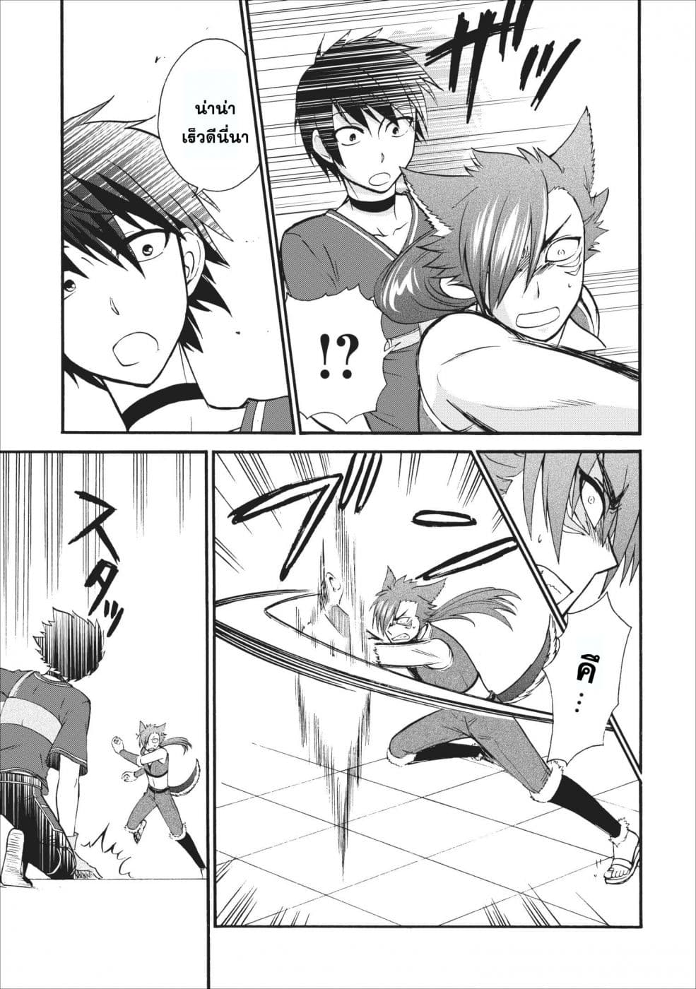 Isekai Shoukan wa Nidome Desu page 6