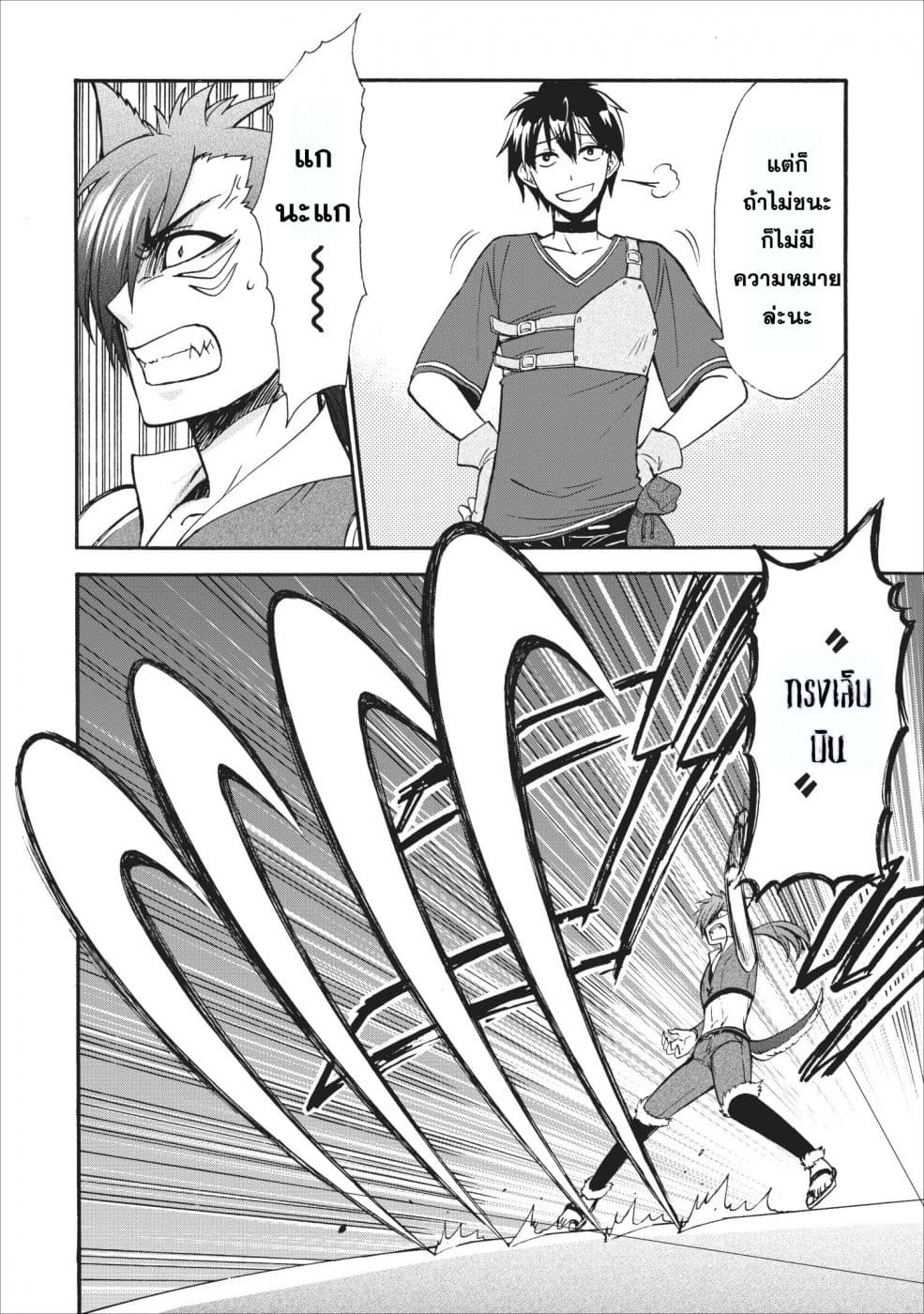 Isekai Shoukan wa Nidome Desu page 7