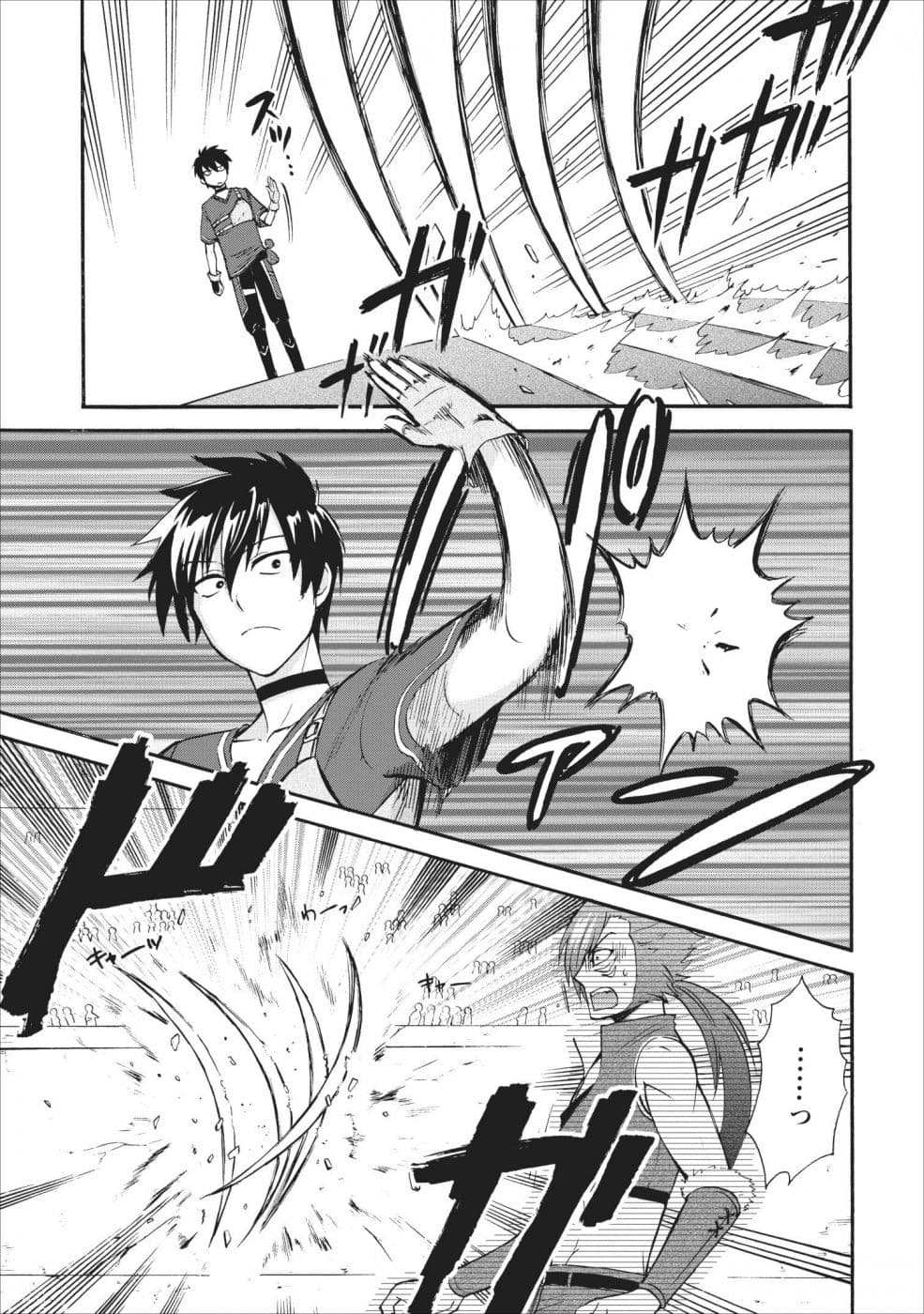 Isekai Shoukan wa Nidome Desu page 8