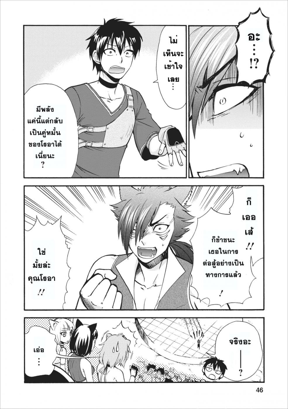 Isekai Shoukan wa Nidome Desu page 9