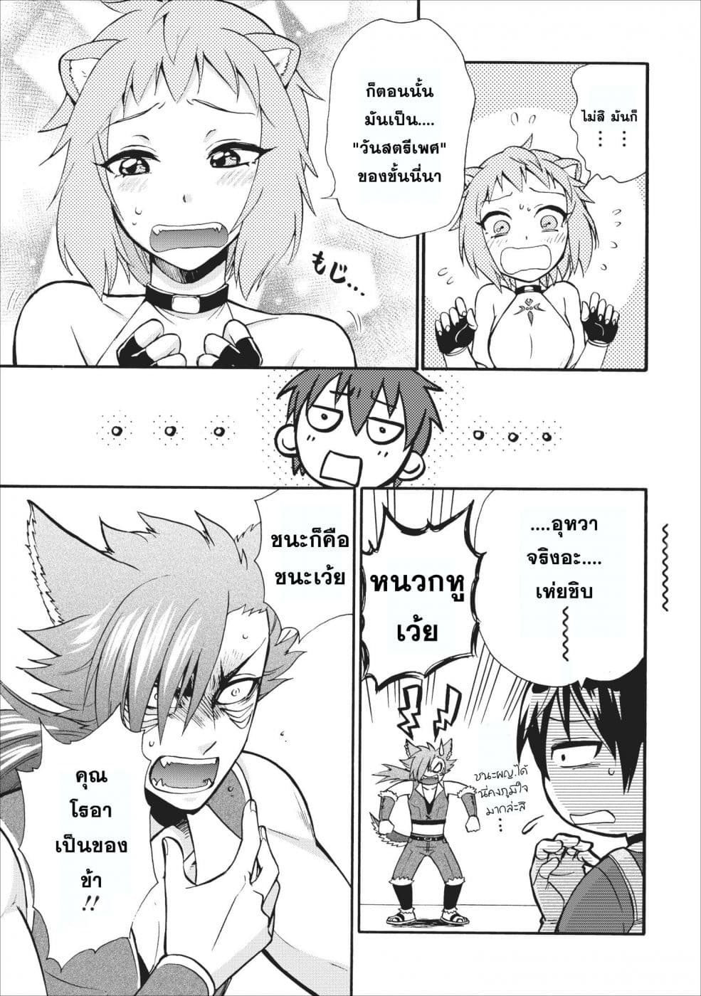 Isekai Shoukan wa Nidome Desu page 10