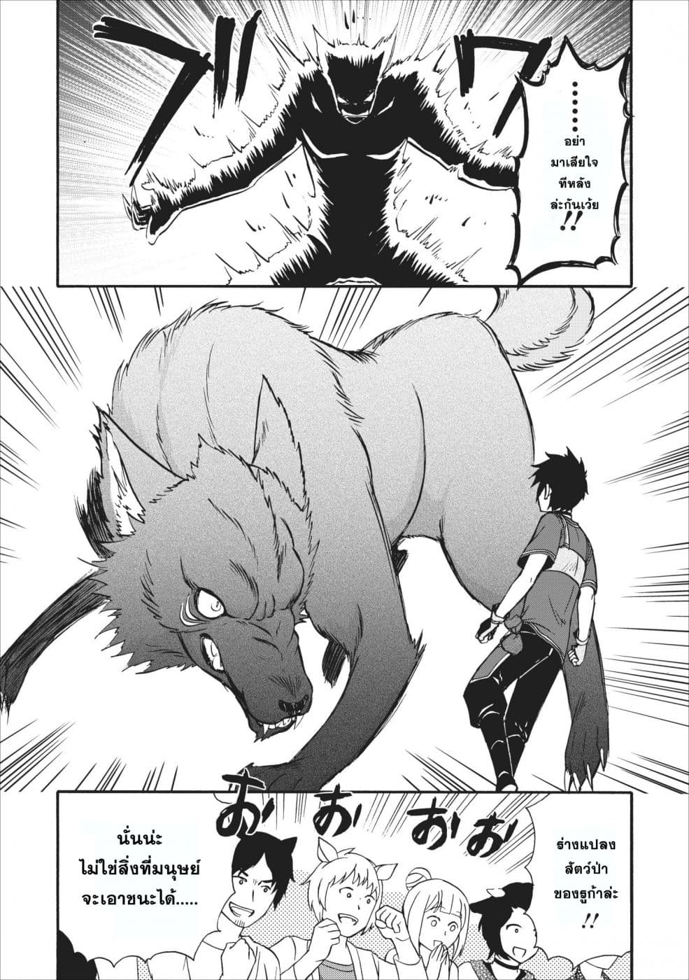 Isekai Shoukan wa Nidome Desu page 12