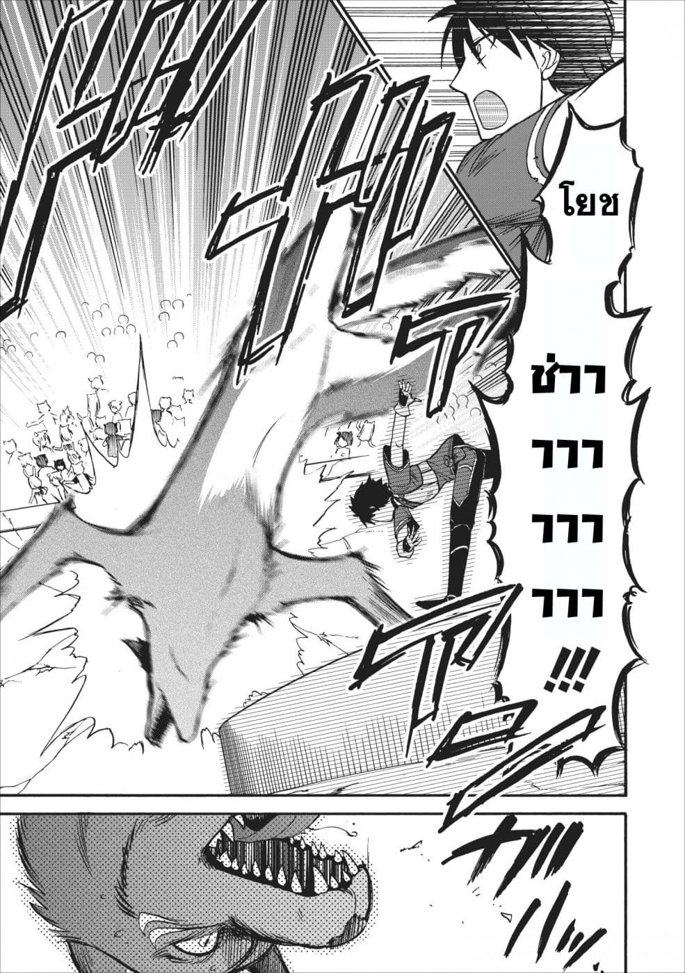 Isekai Shoukan wa Nidome Desu page 14