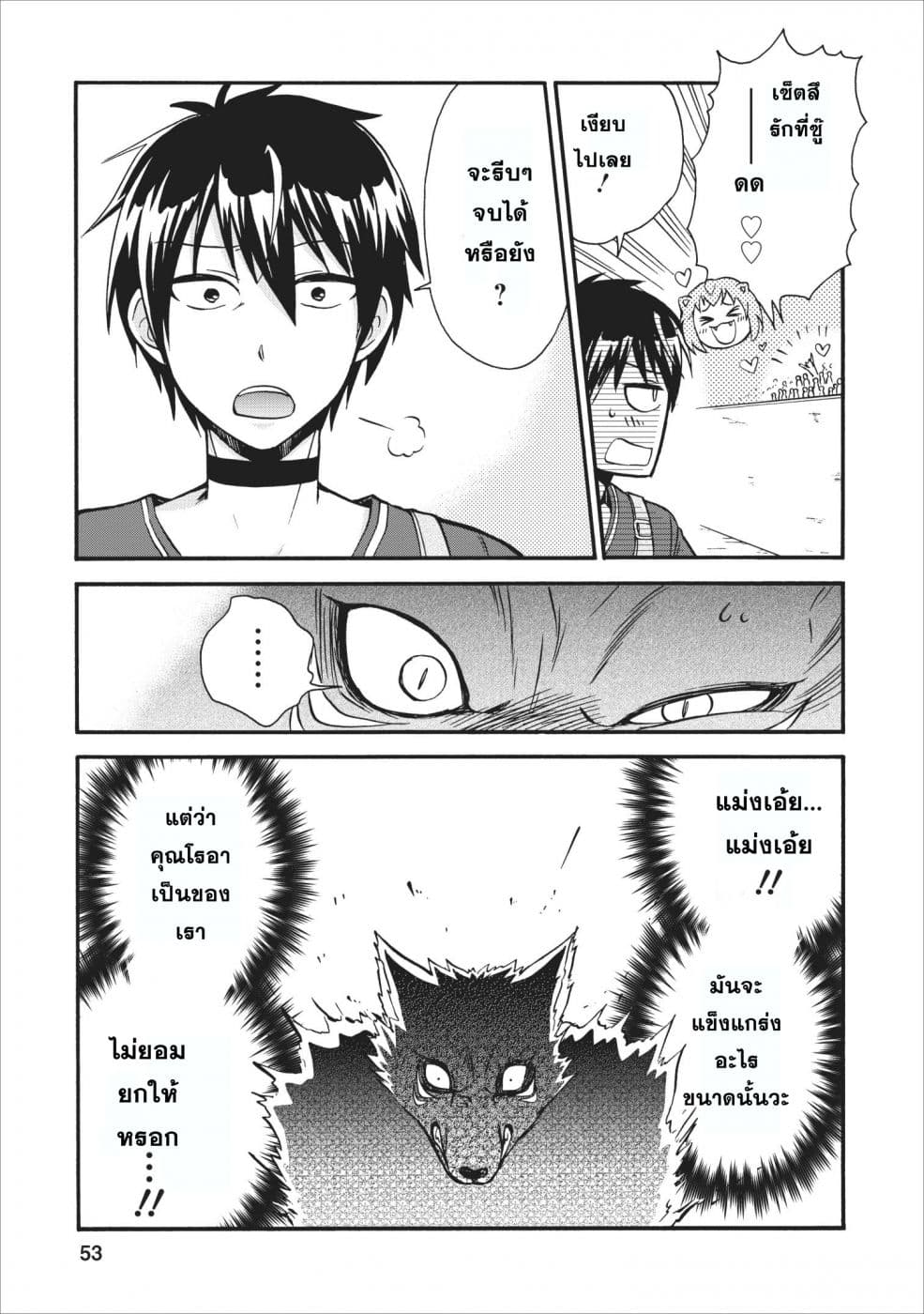 Isekai Shoukan wa Nidome Desu page 16