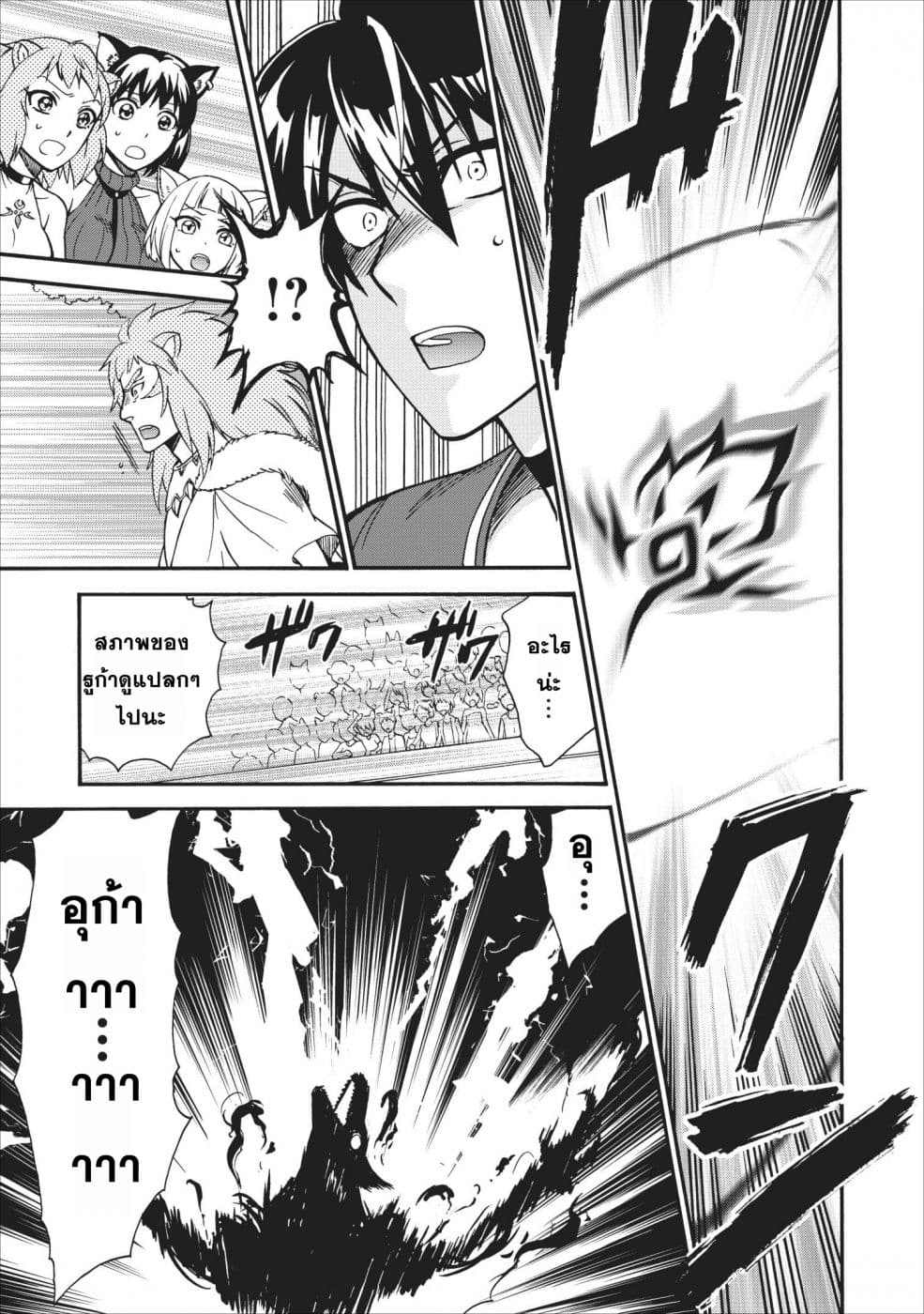 Isekai Shoukan wa Nidome Desu page 18