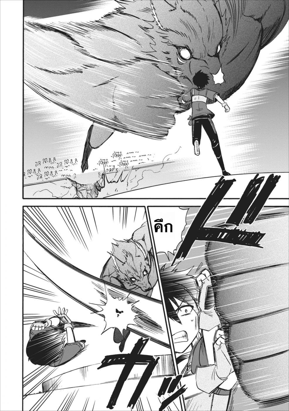 Isekai Shoukan wa Nidome Desu page 21