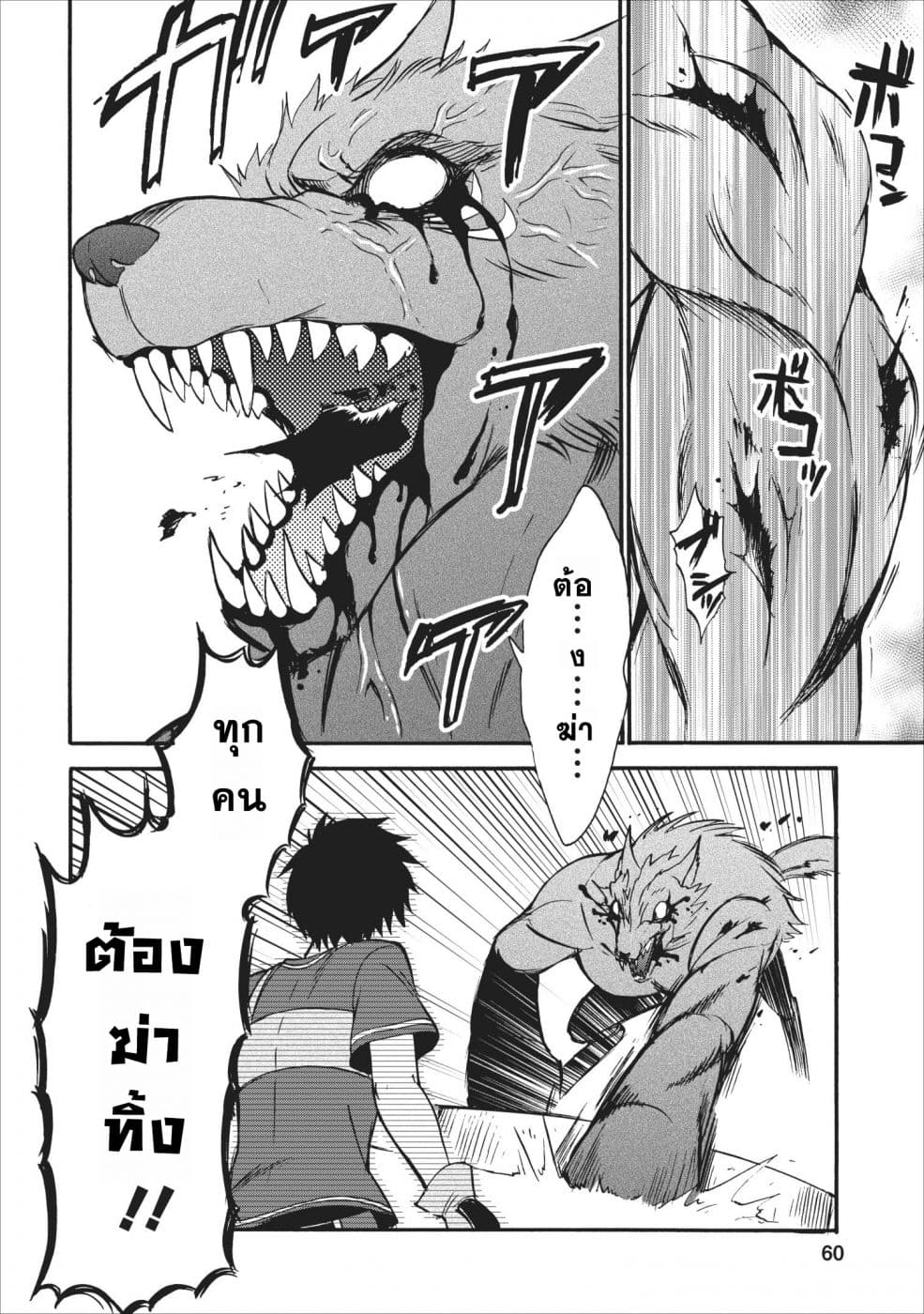 Isekai Shoukan wa Nidome Desu page 23