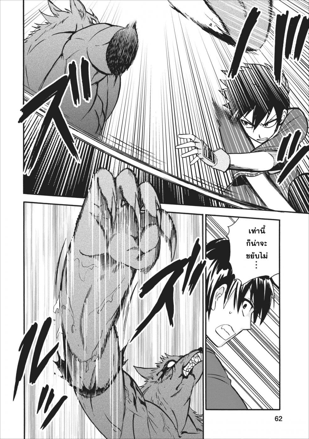 Isekai Shoukan wa Nidome Desu page 25