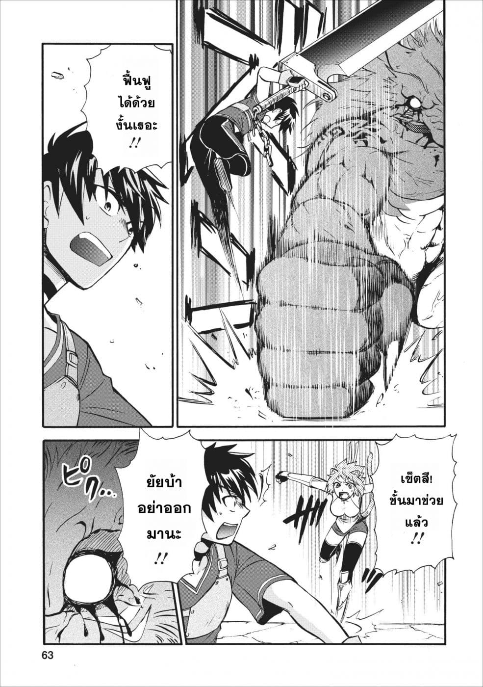 Isekai Shoukan wa Nidome Desu page 26