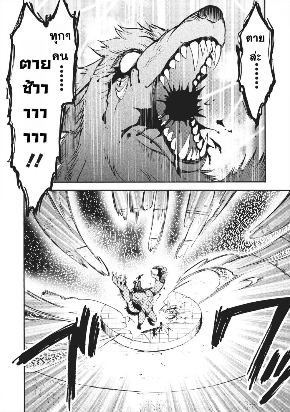 Isekai Shoukan wa Nidome Desu page 27