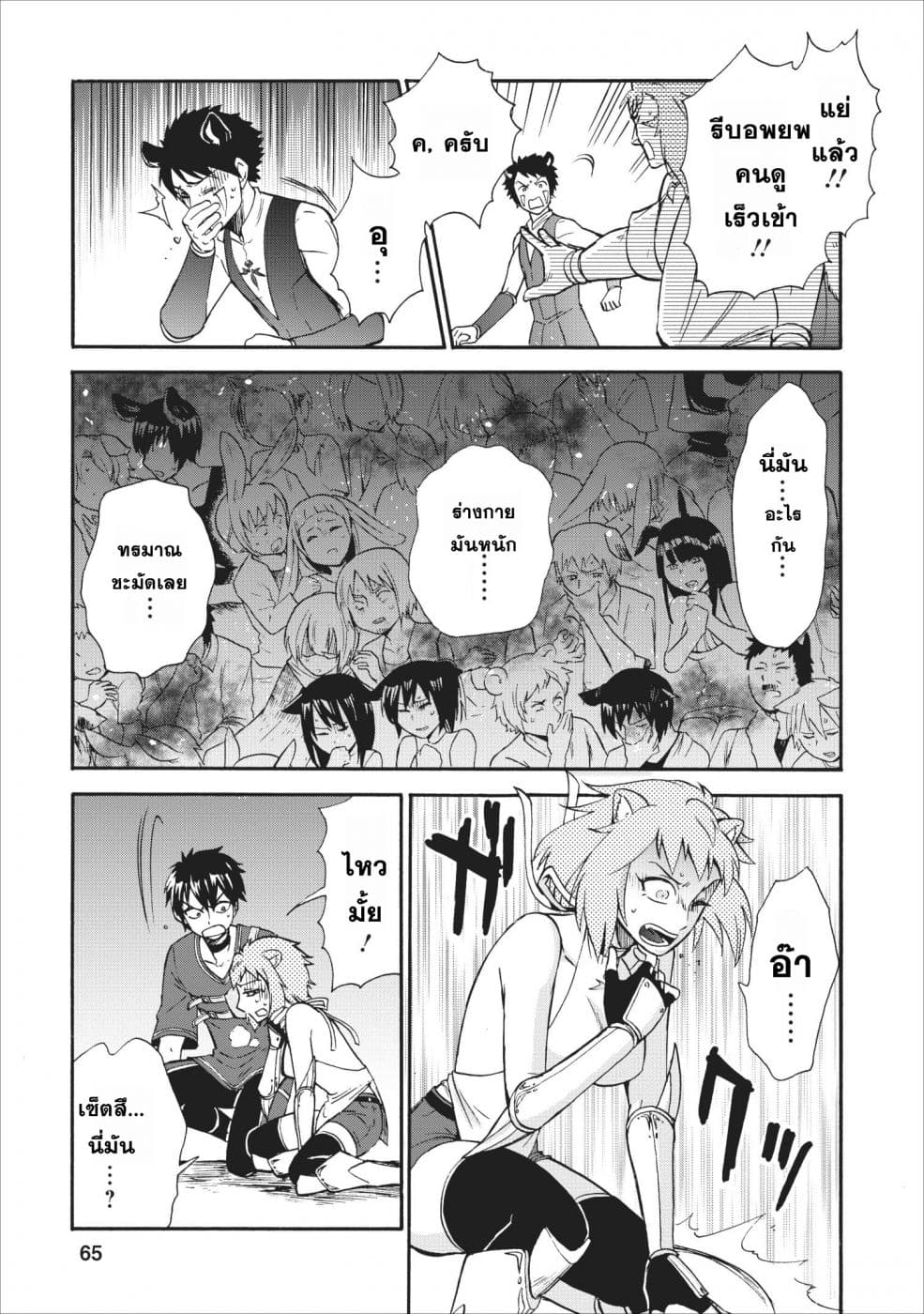Isekai Shoukan wa Nidome Desu page 28