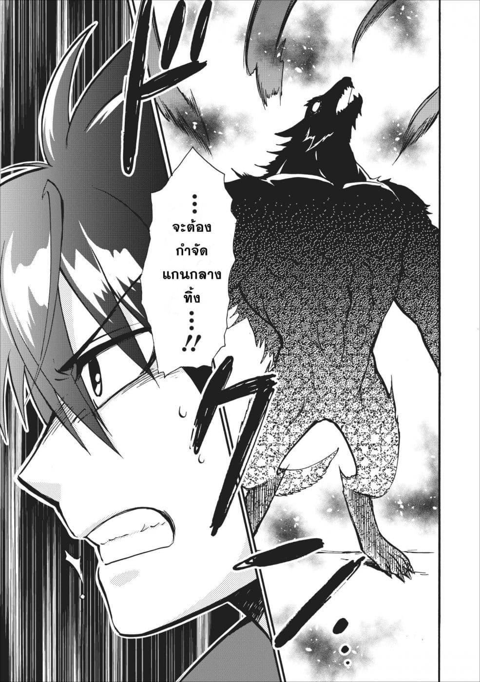 Isekai Shoukan wa Nidome Desu page 30