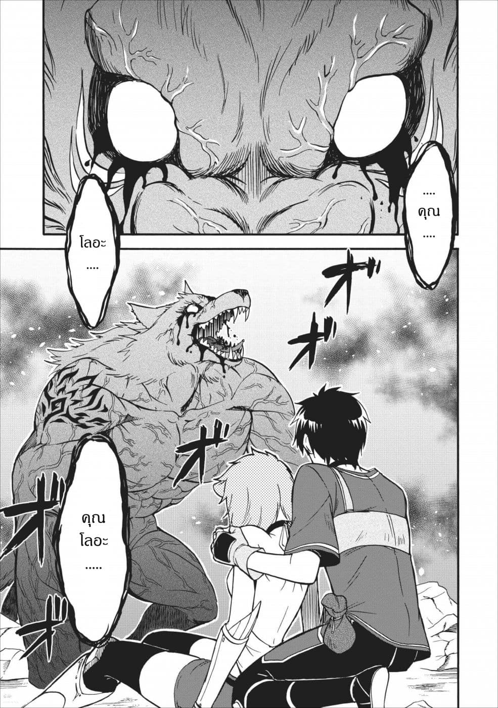 Isekai Shoukan wa Nidome Desu page 1