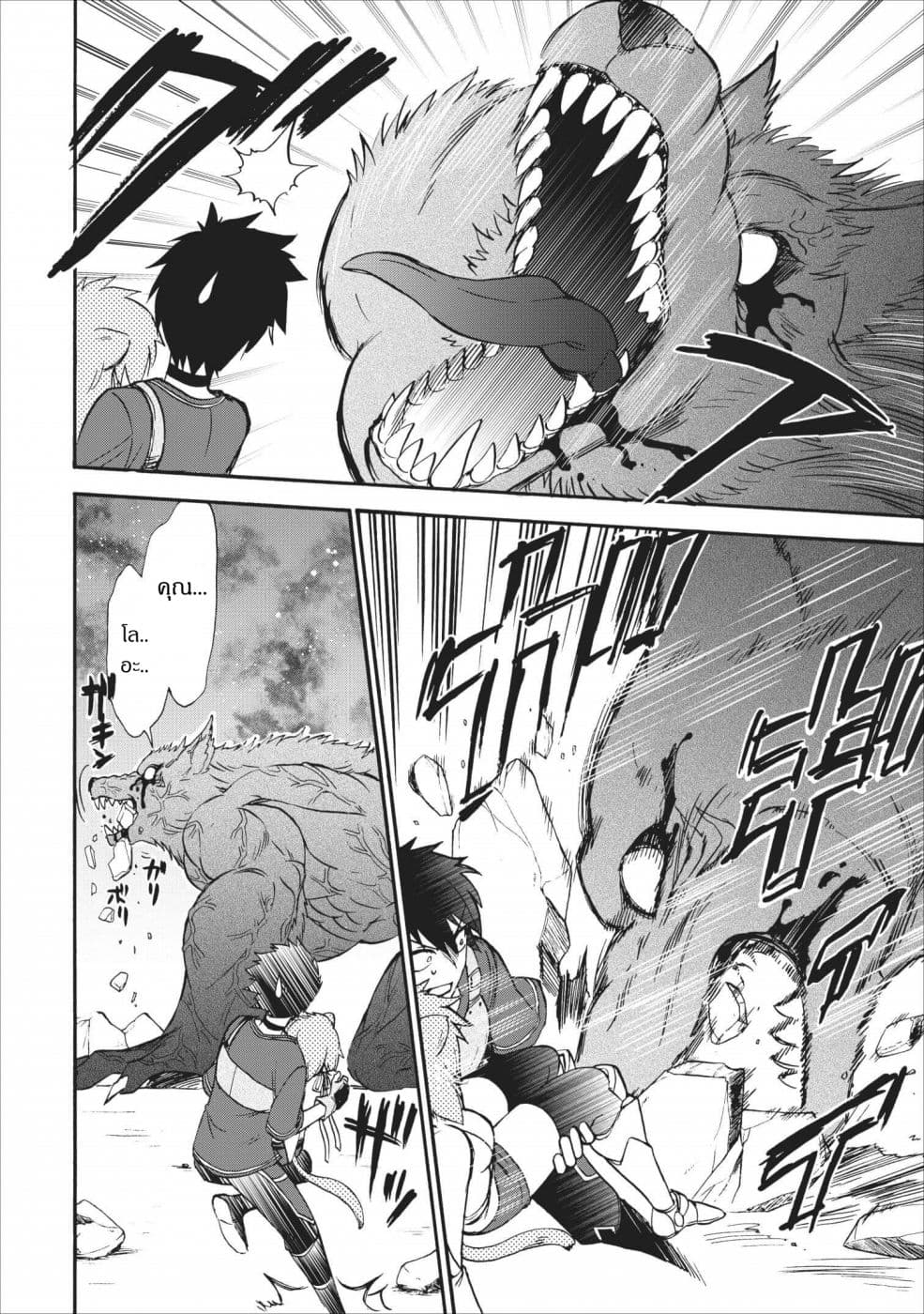 Isekai Shoukan wa Nidome Desu page 2