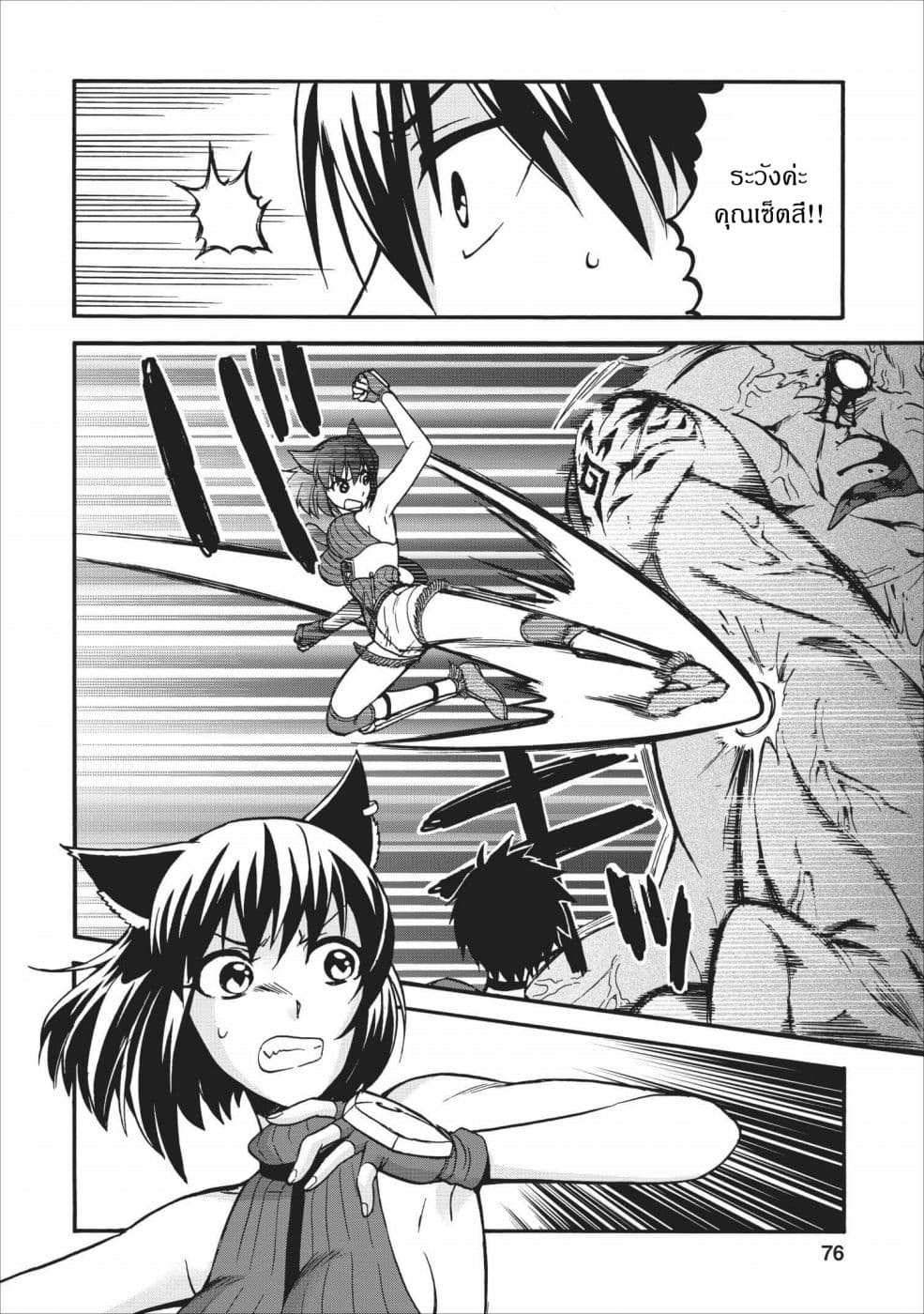 Isekai Shoukan wa Nidome Desu page 4