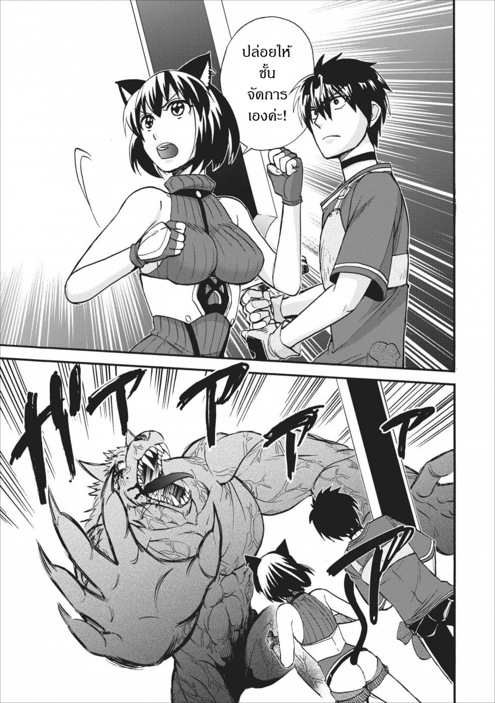 Isekai Shoukan wa Nidome Desu page 9