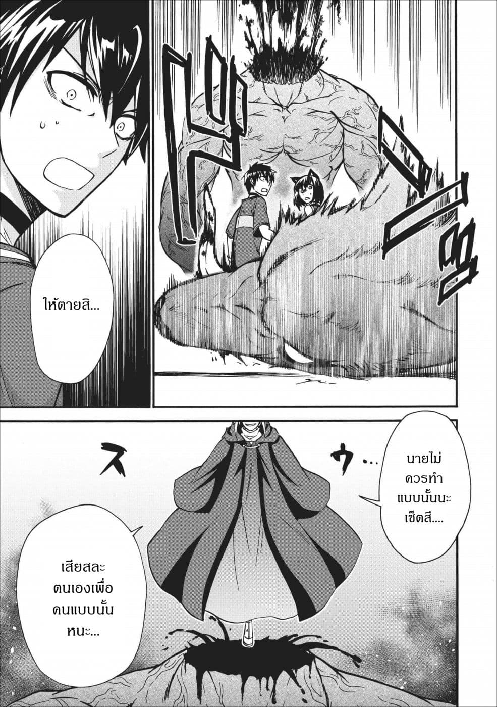 Isekai Shoukan wa Nidome Desu page 11