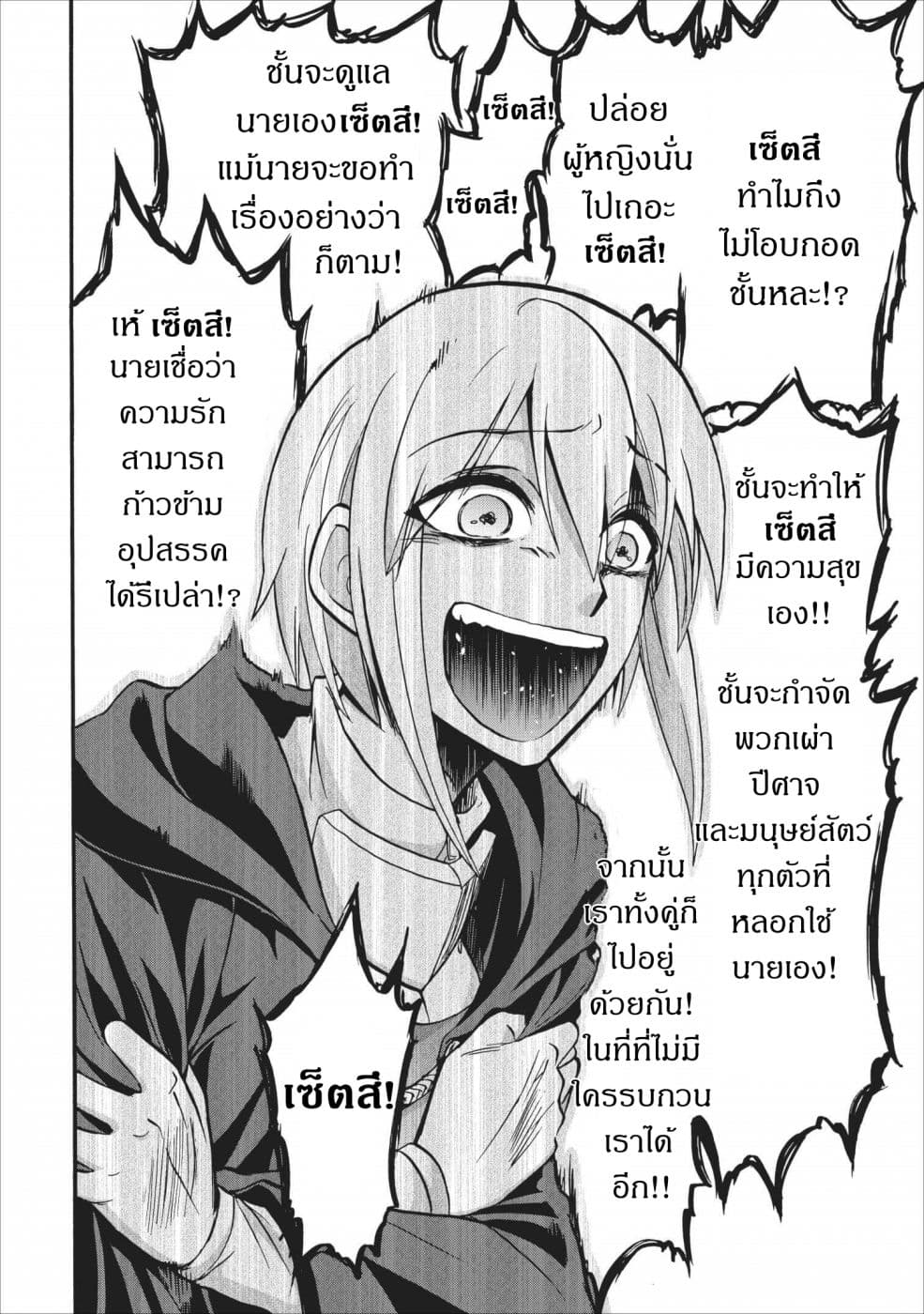 Isekai Shoukan wa Nidome Desu page 16