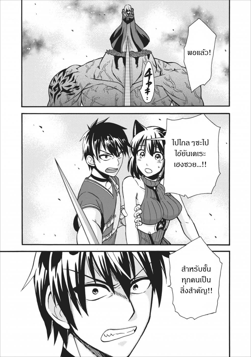 Isekai Shoukan wa Nidome Desu page 17