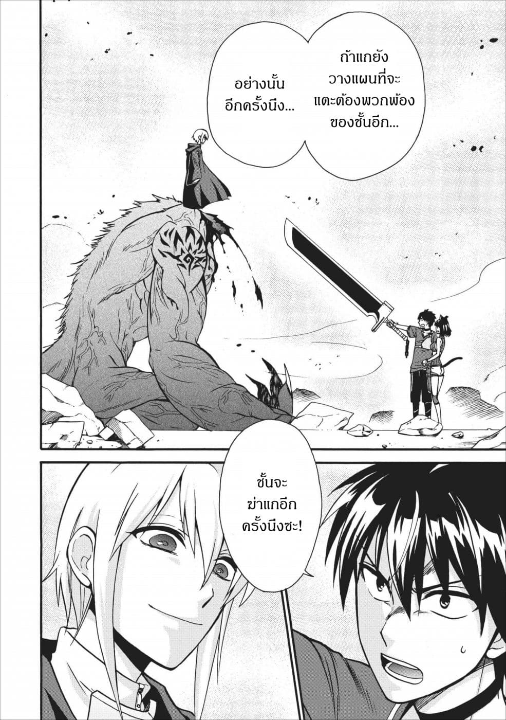 Isekai Shoukan wa Nidome Desu page 18