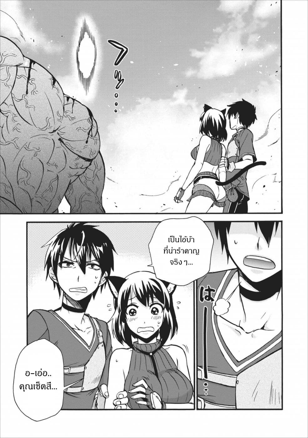 Isekai Shoukan wa Nidome Desu page 21